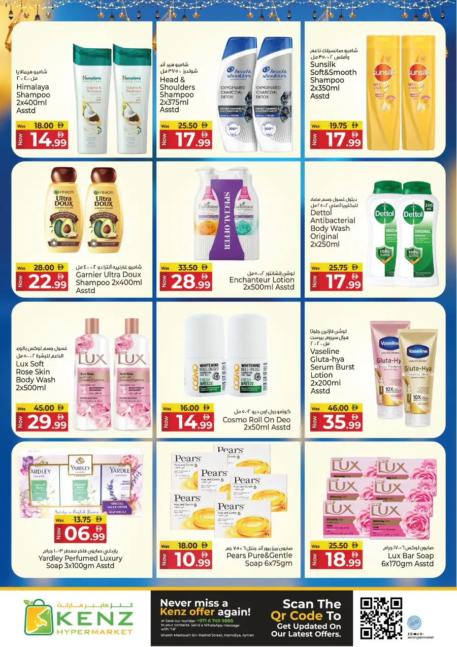 Kenz Hypermarket Ajman Grand Eid Festival Offer | Ends Friday