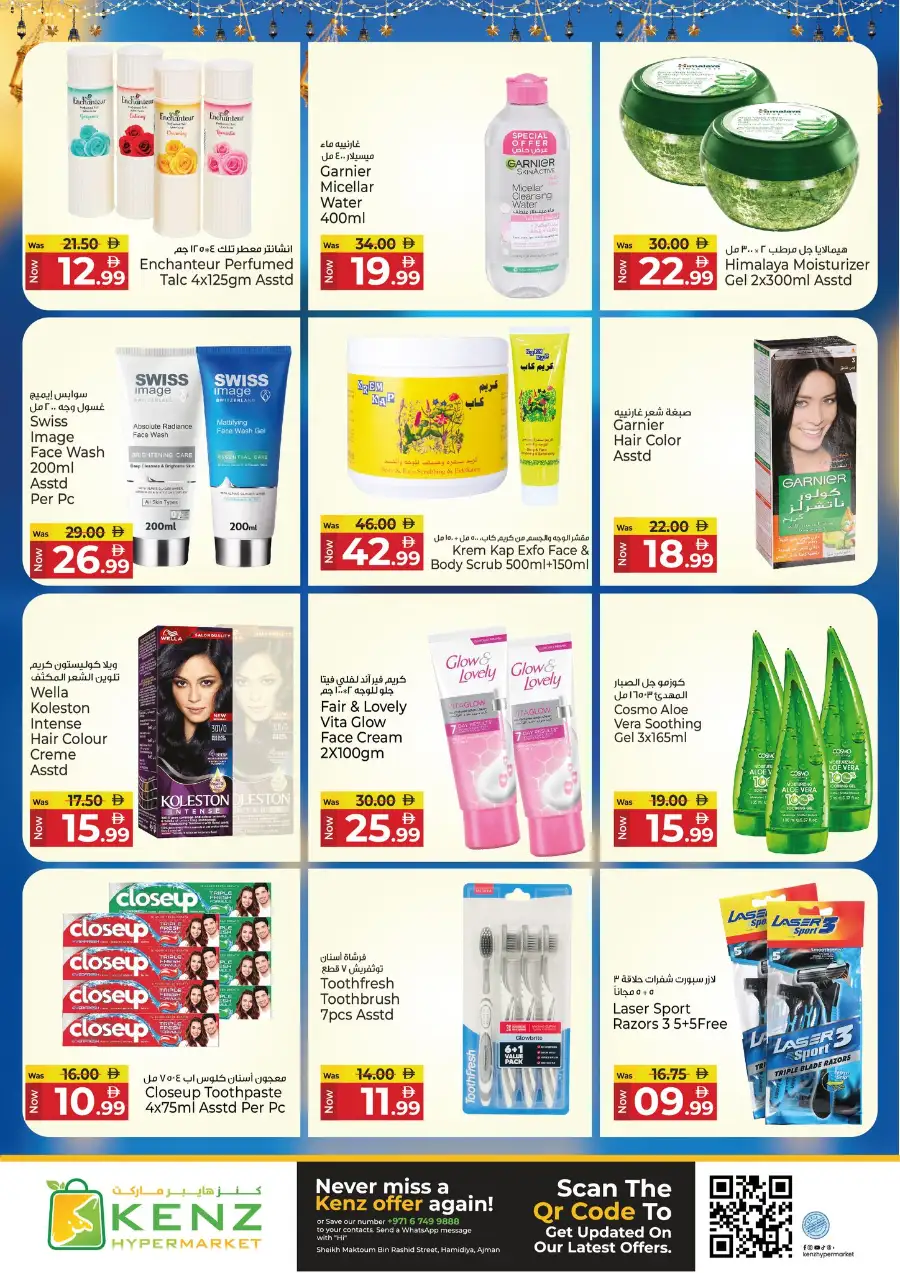 Kenz Hypermarket Ajman Grand Eid Festival Offer | Ends Friday