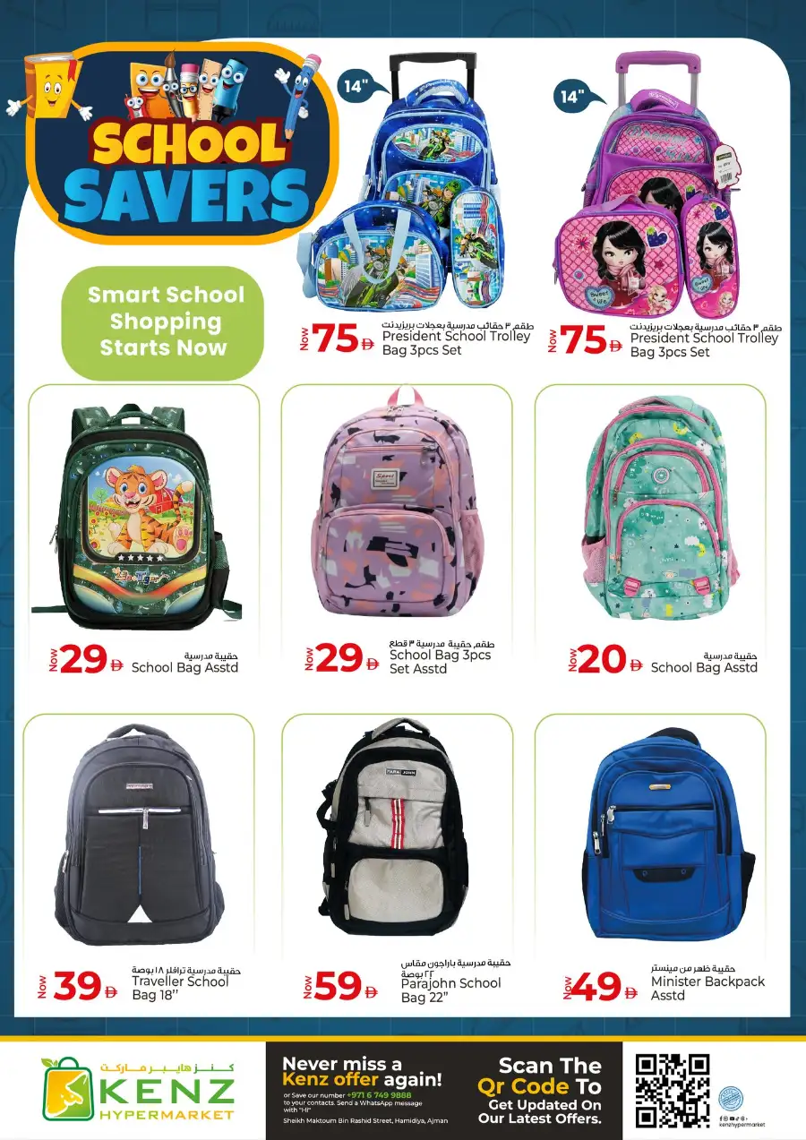 Kenz Hypermarket Ajman Grand Eid Festival Offer | Ends Friday