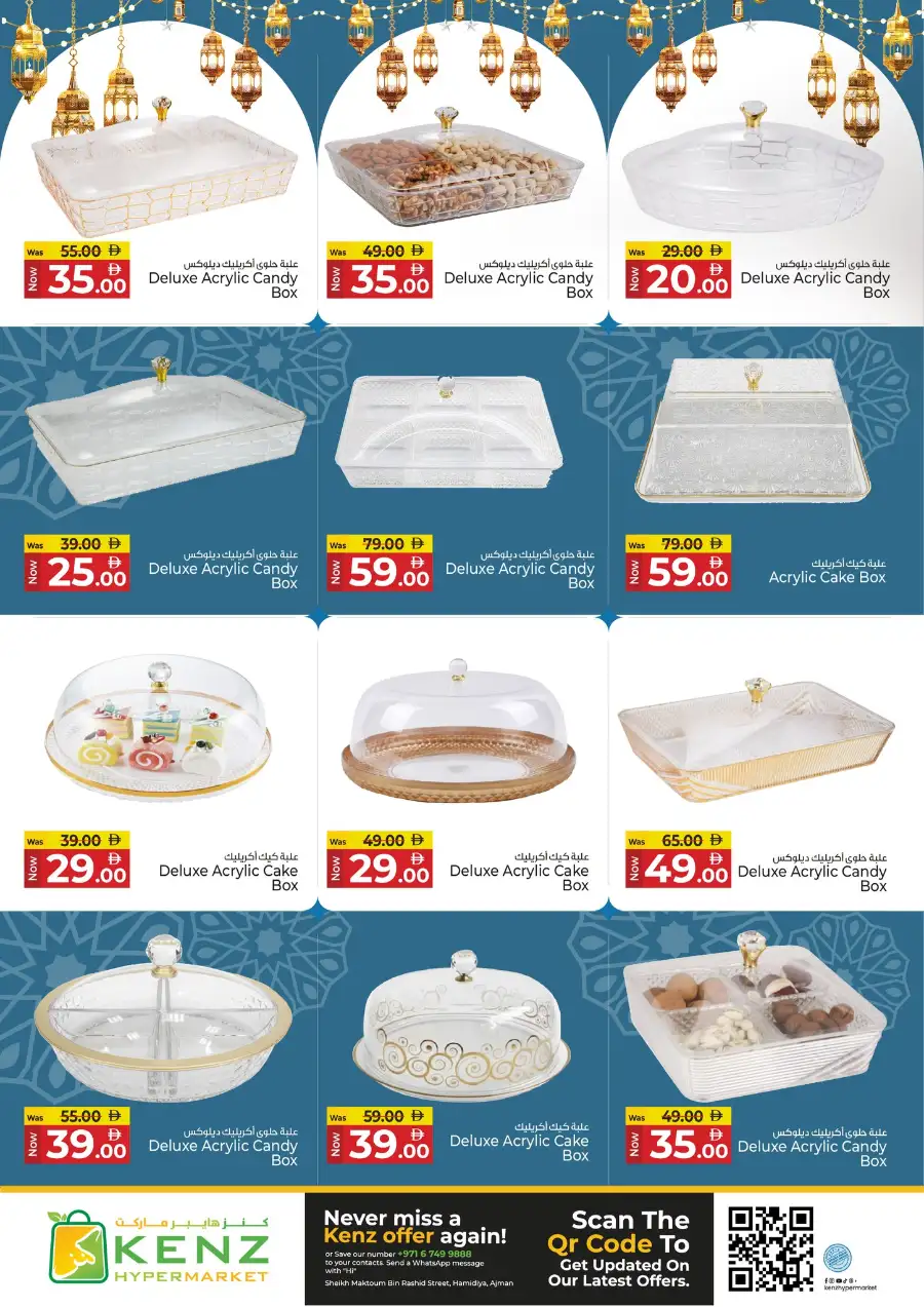 Kenz Hypermarket Ajman Grand Eid Festival Offer | Ends Friday