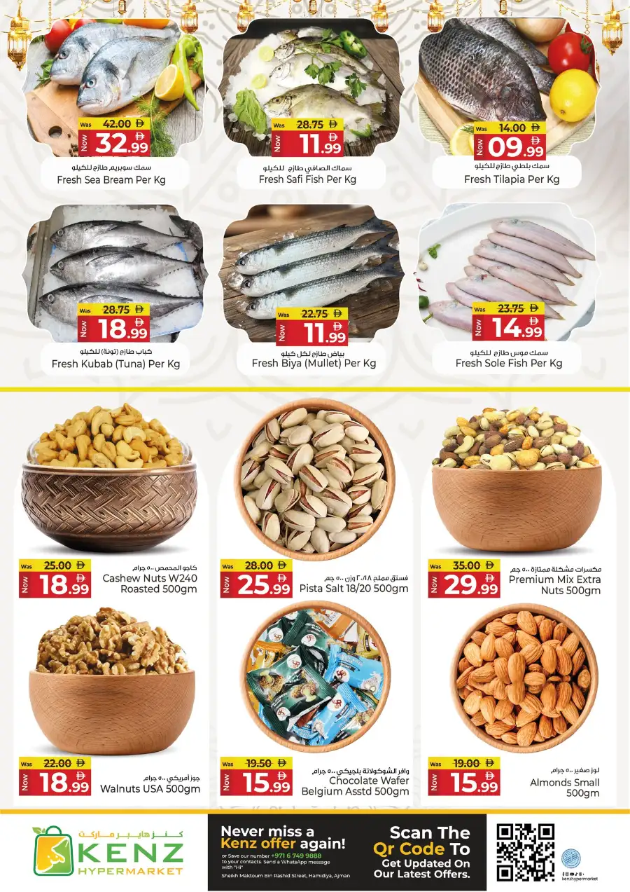 Kenz Hypermarket Ajman Grand Eid Festival Offer | Ends Friday