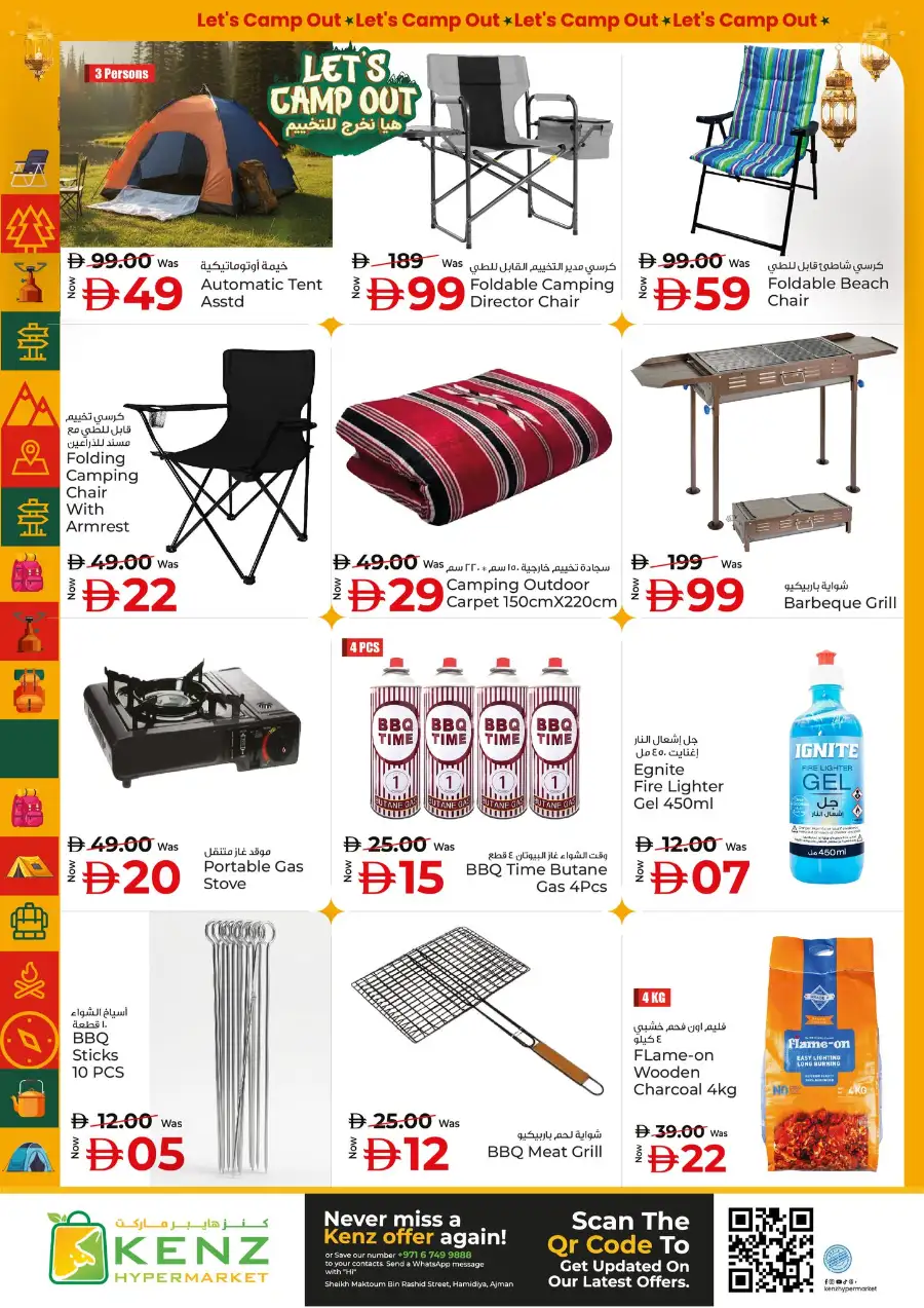 Kenz Hypermarket Ajman Grand Eid Festival Offer | Ends Friday