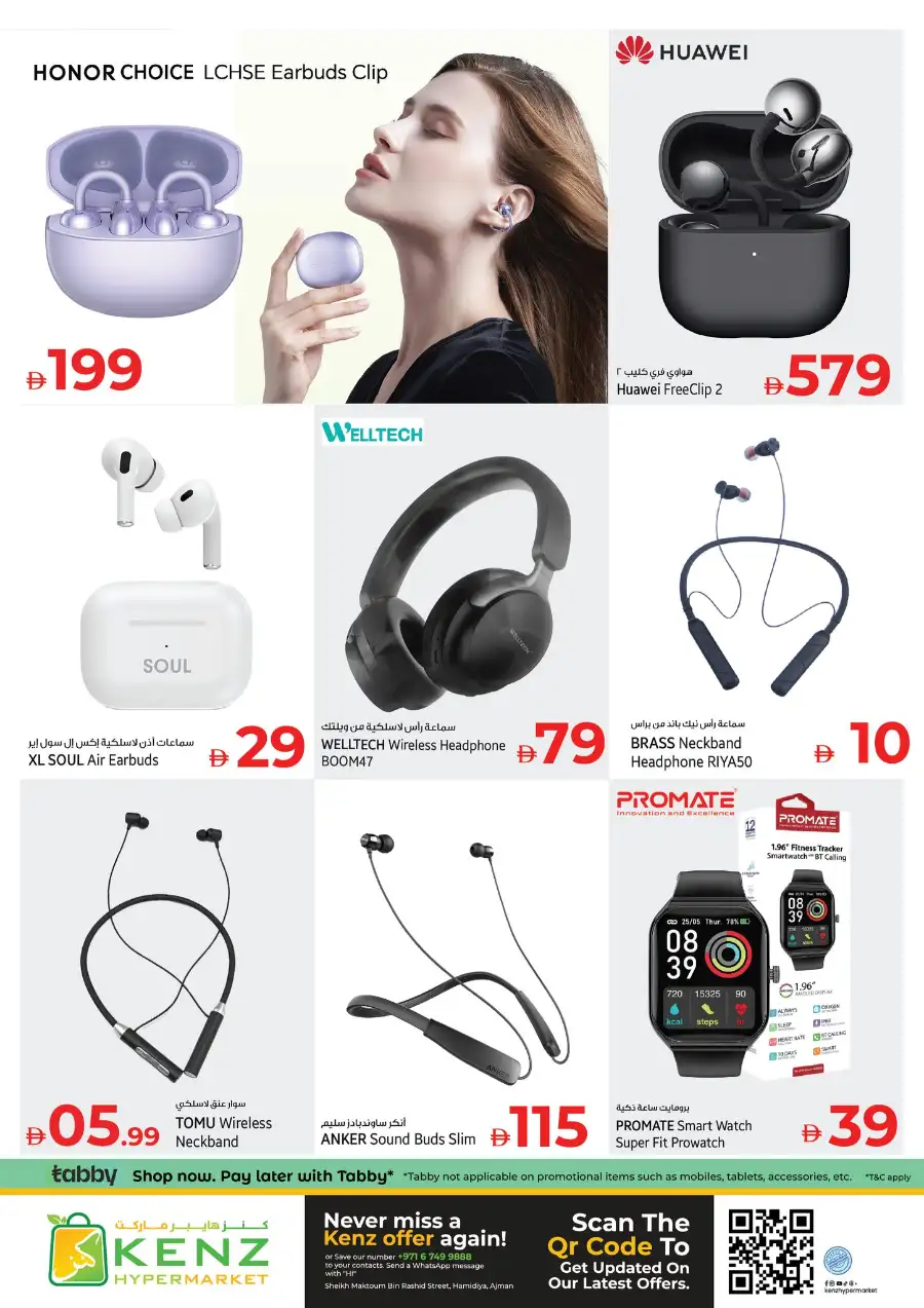 Kenz Hypermarket Ajman Grand Eid Festival Offer | Ends Friday