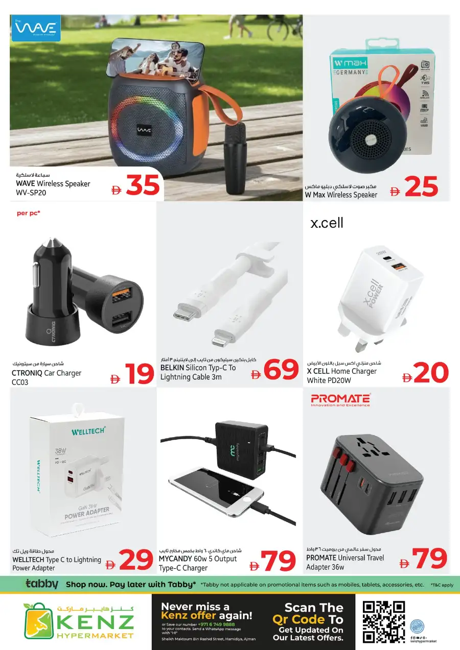 Kenz Hypermarket Ajman Grand Eid Festival Offer | Ends Friday