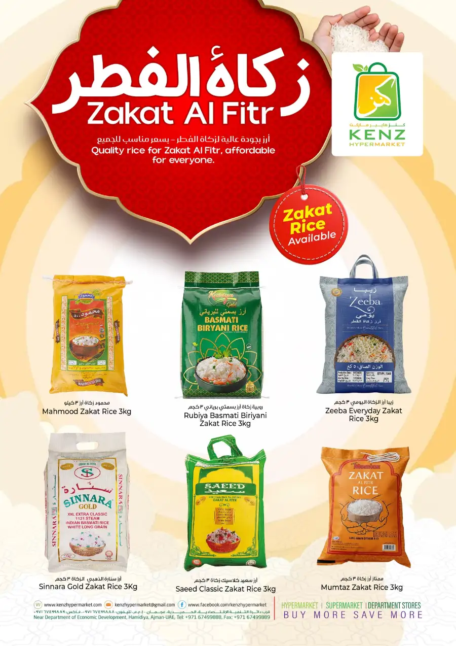 Kenz Hypermarket Ajman Grand Eid Festival Offer | Ends Friday