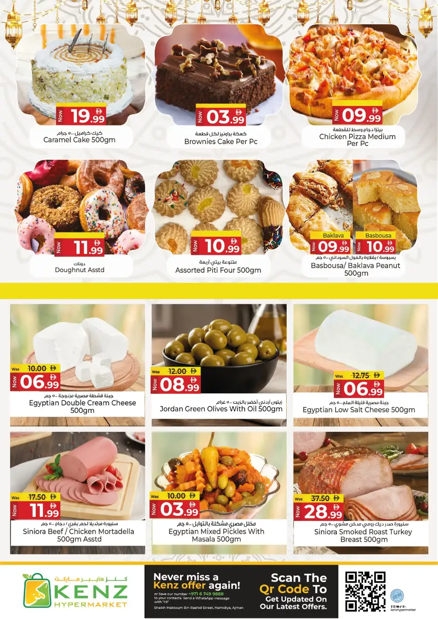 Kenz Hypermarket Ajman Grand Eid Festival Offer | Ends Friday