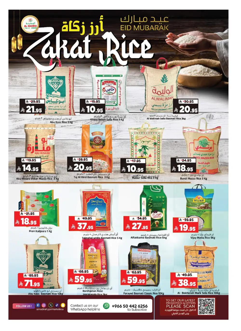 Al Madina Riyadh Eid Mubarak Deals | Ends Tuesday