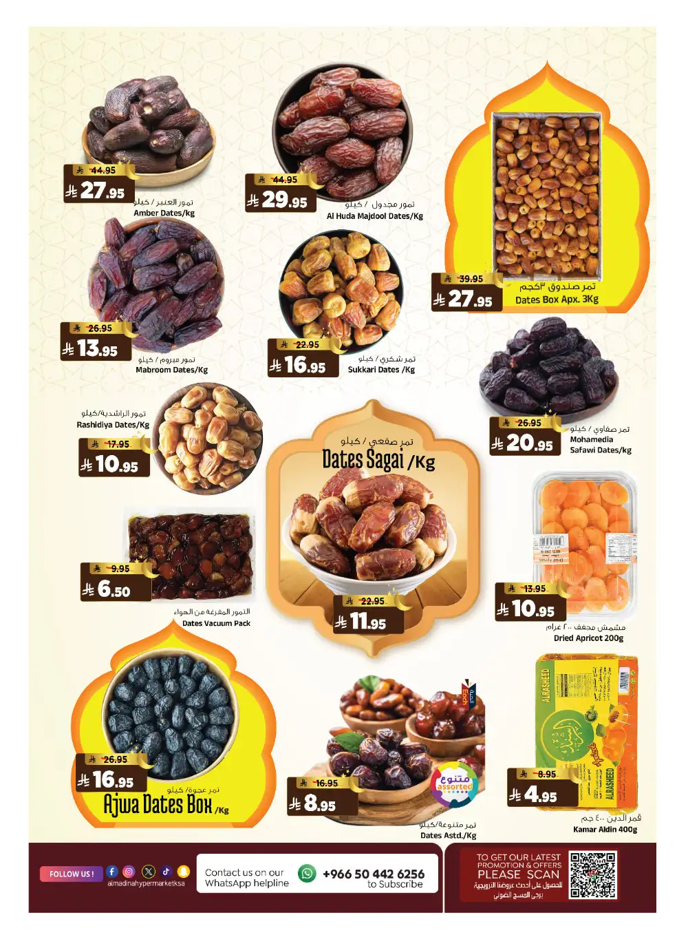 Al Madina Riyadh Eid Mubarak Deals | Ends Tuesday