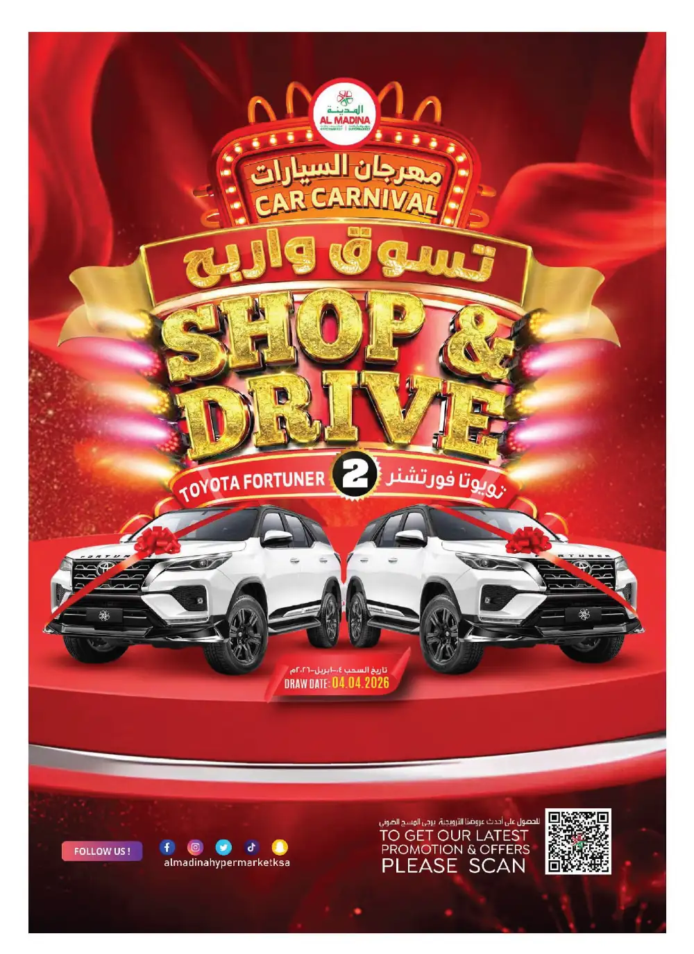 Al Madina Riyadh Eid Mubarak Deals | Ends Tuesday