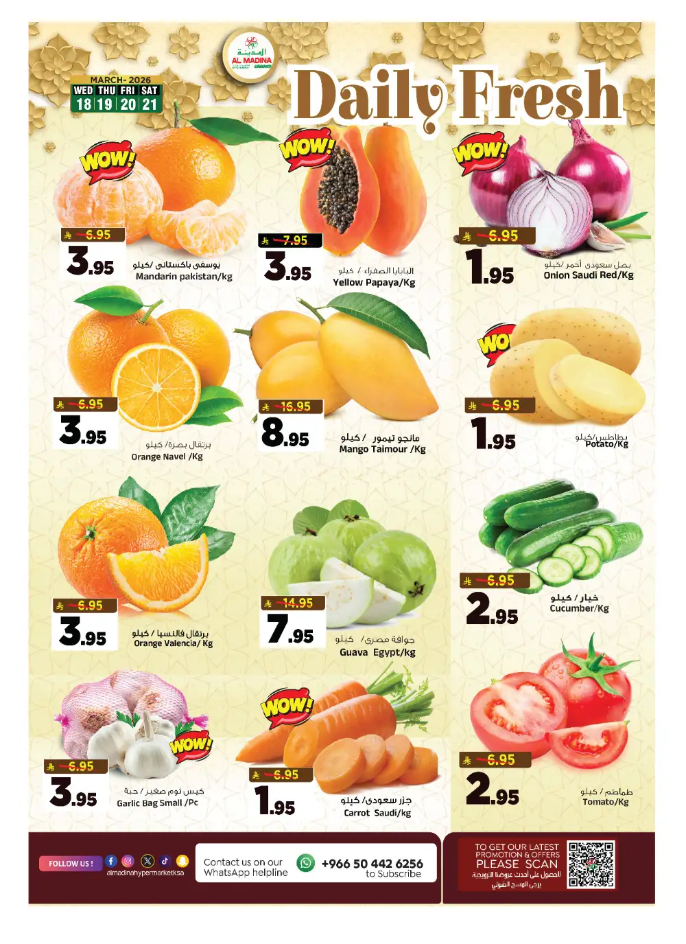 Al Madina Riyadh Eid Mubarak Deals | Ends Tuesday