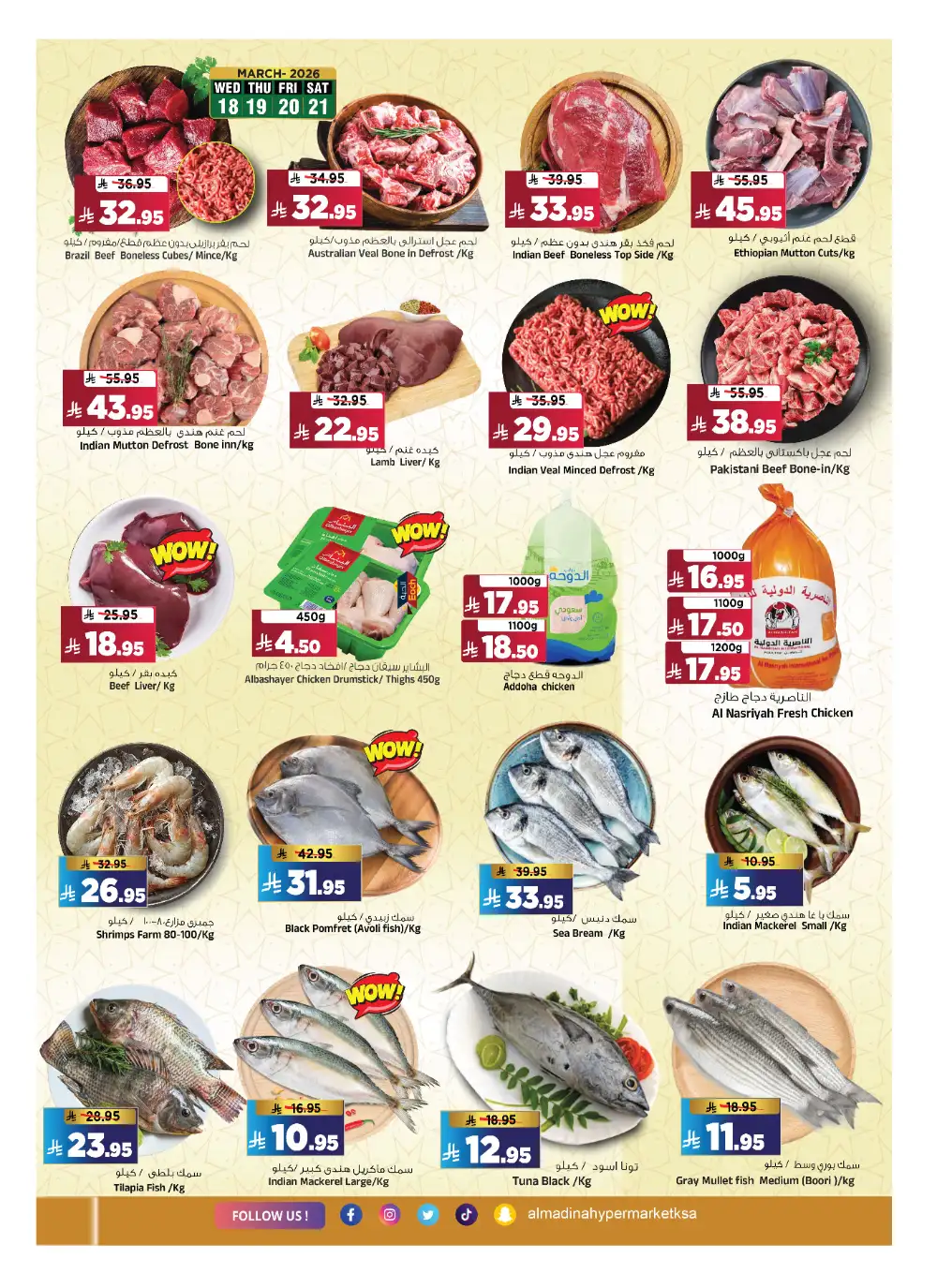 Al Madina Riyadh Eid Mubarak Deals | Ends Tuesday