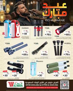 Al Wafa Hypermarket KSA Eid Flashlight Offers | Ends Tuesday In Al Wafa Hypermarket Riyadh,Dammam,Jeddah,Al Hasa,Makkah,Taif,Al-Kharj