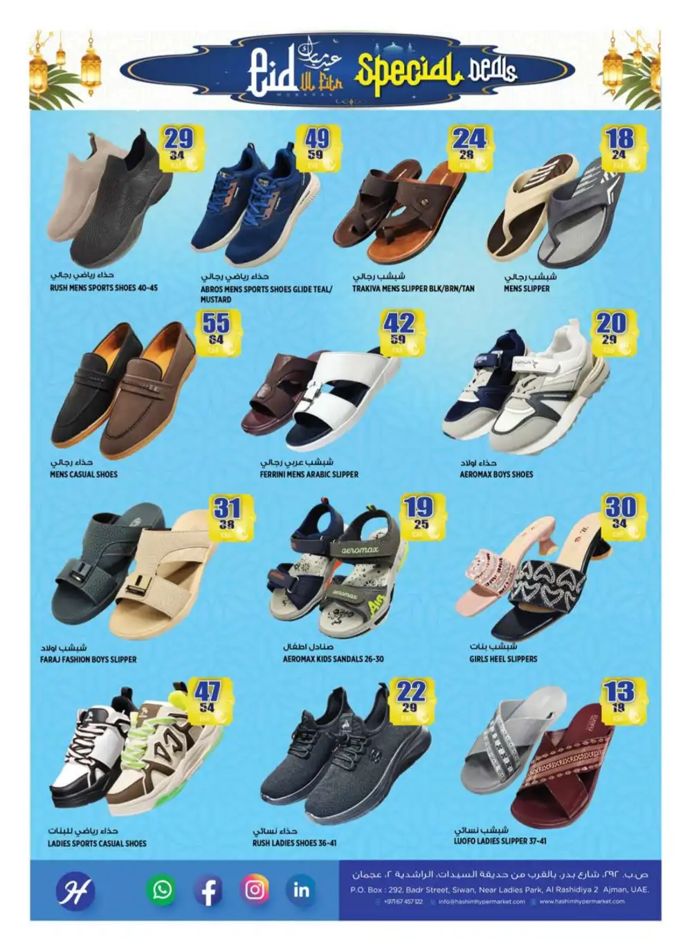 Eid Al Fitr Special Deals Rashidya Hashim Hypermarket | Ends Friday