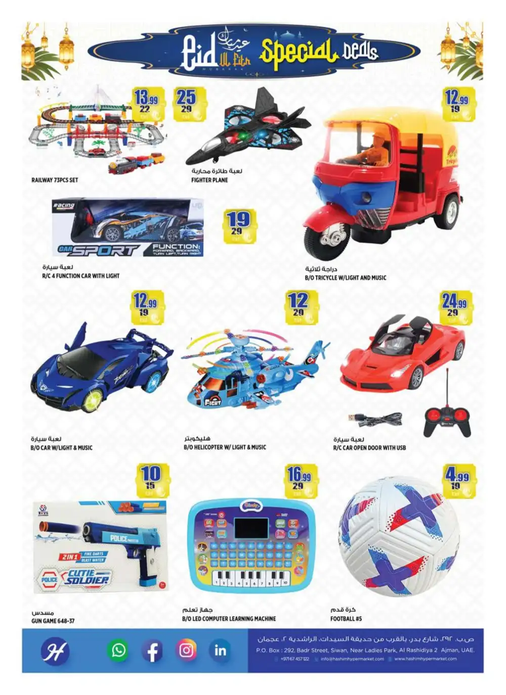 Eid Al Fitr Special Deals Rashidya Hashim Hypermarket | Ends Friday