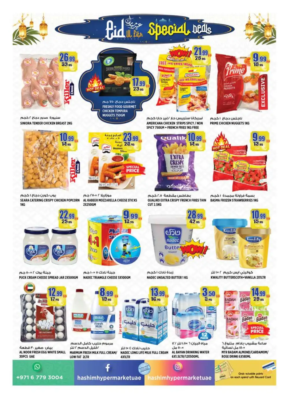 Eid Al Fitr Special Deals Rashidya Hashim Hypermarket | Ends Friday