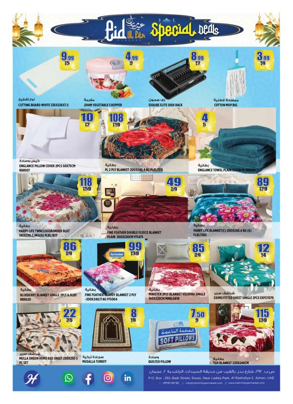 Eid Al Fitr Special Deals Rashidya Hashim Hypermarket | Ends Friday