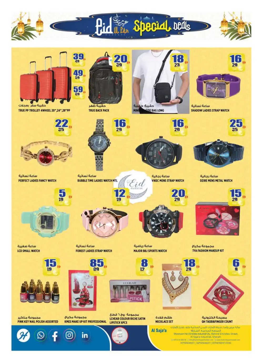Hashim Hypermarket Al Sajaa Eid Al Fitr Special Deals | Ends Friday