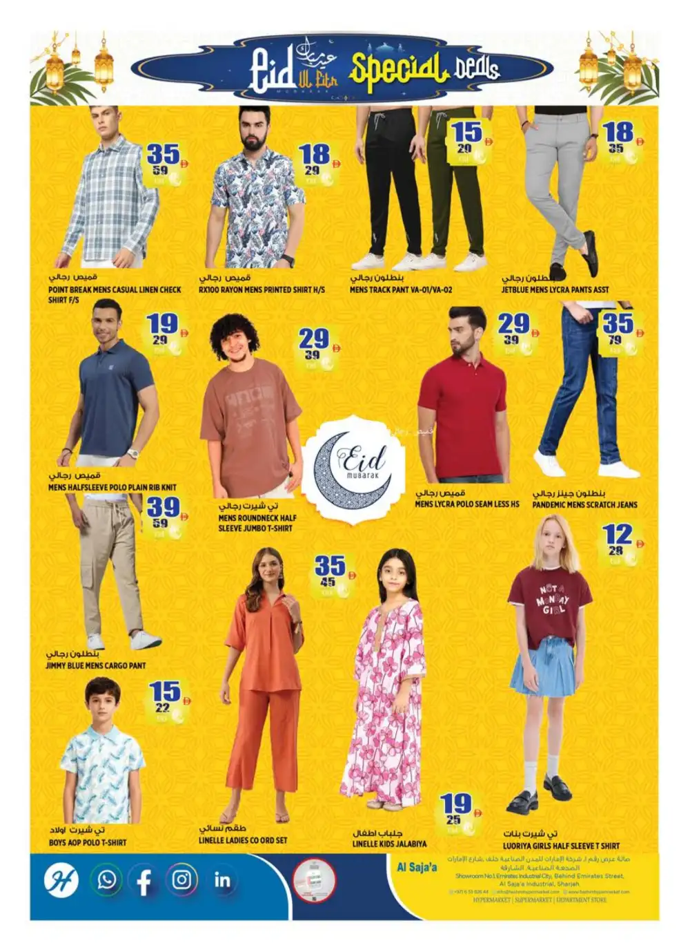 Hashim Hypermarket Al Sajaa Eid Al Fitr Special Deals | Ends Friday