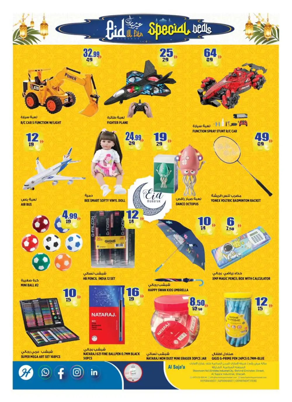 Hashim Hypermarket Al Sajaa Eid Al Fitr Special Deals | Ends Friday