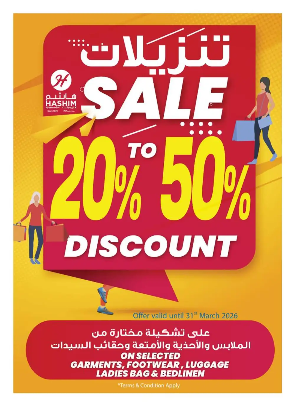 Hashim Hypermarket Al Sajaa Eid Al Fitr Special Deals | Ends Friday