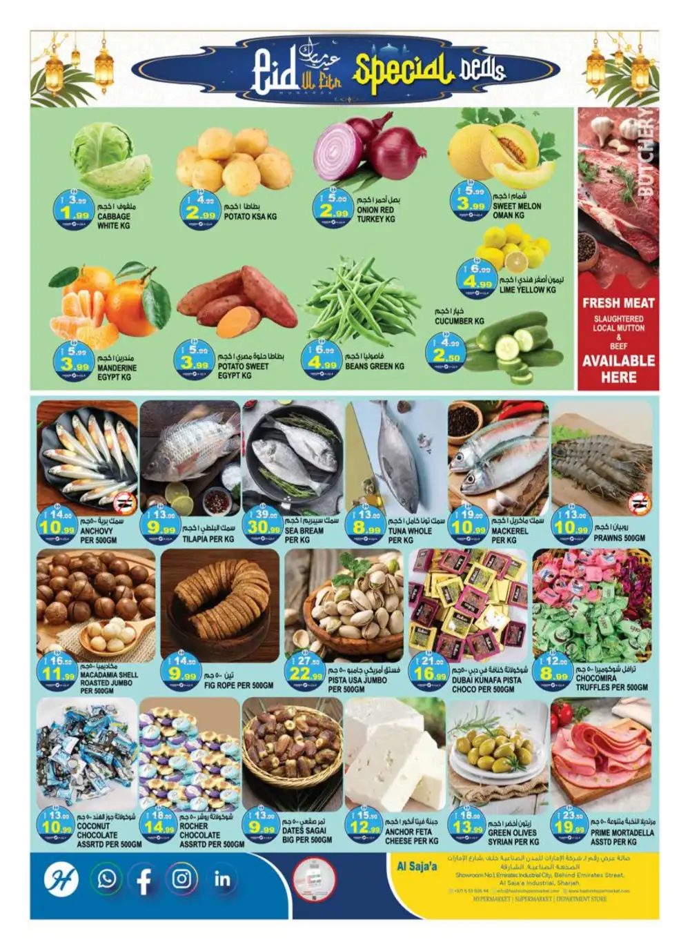 Hashim Hypermarket Al Sajaa Eid Al Fitr Special Deals | Ends Friday