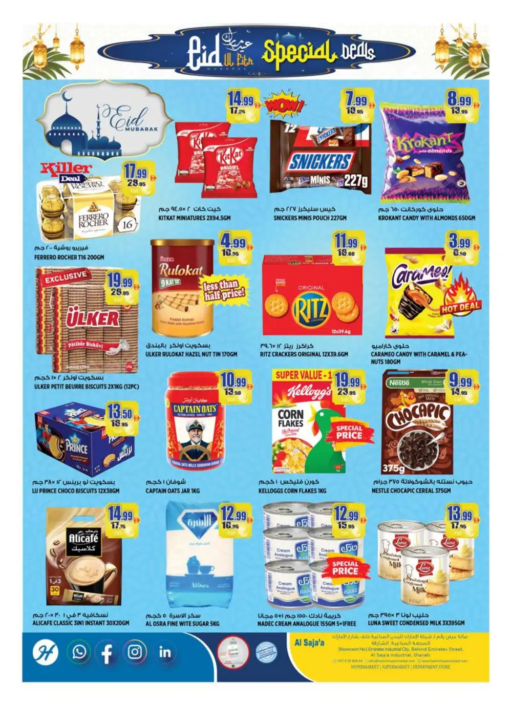 Hashim Hypermarket Al Sajaa Eid Al Fitr Special Deals | Ends Friday