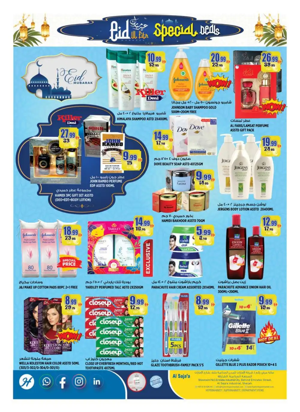 Hashim Hypermarket Al Sajaa Eid Al Fitr Special Deals | Ends Friday