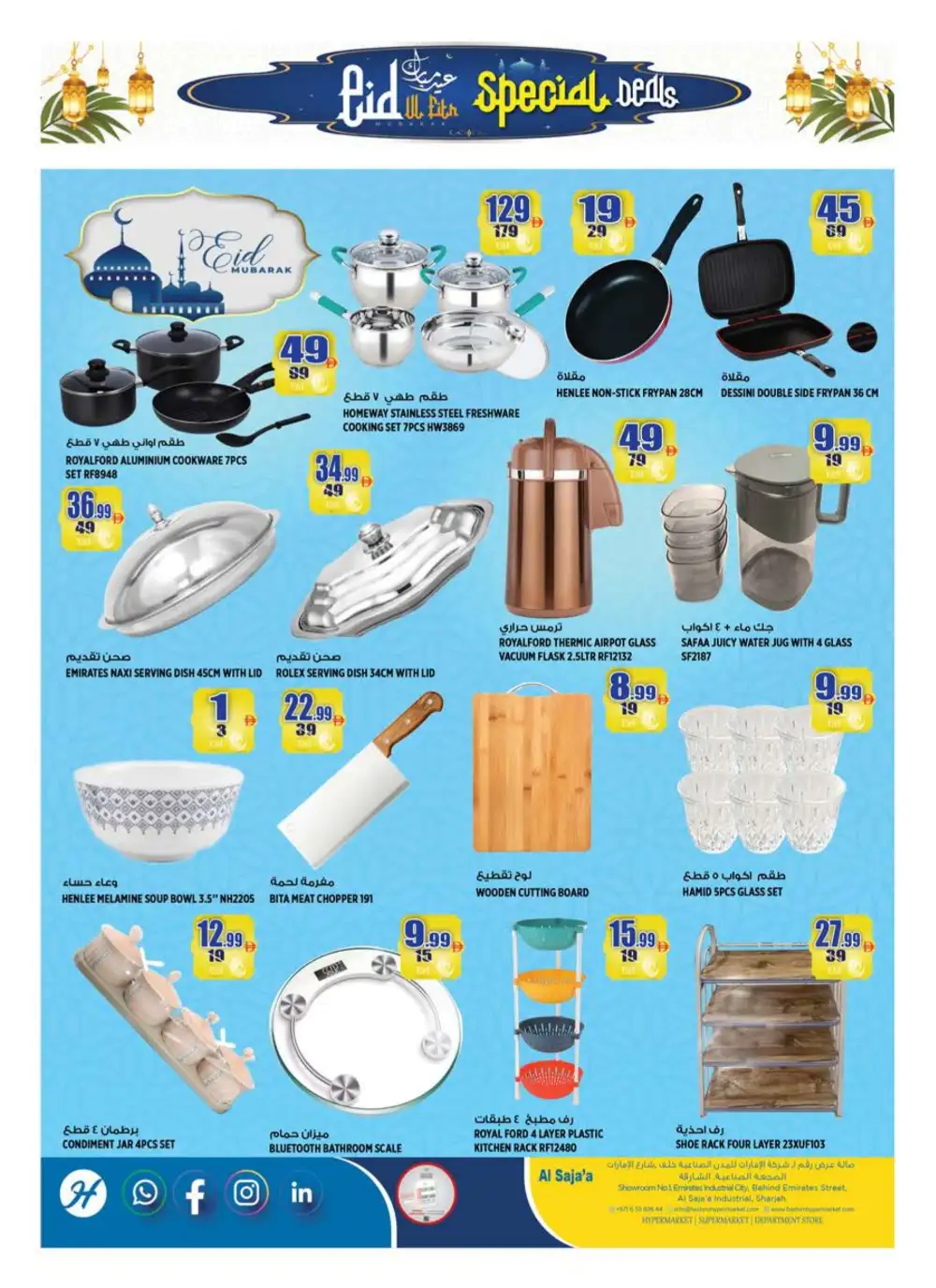 Hashim Hypermarket Al Sajaa Eid Al Fitr Special Deals | Ends Friday