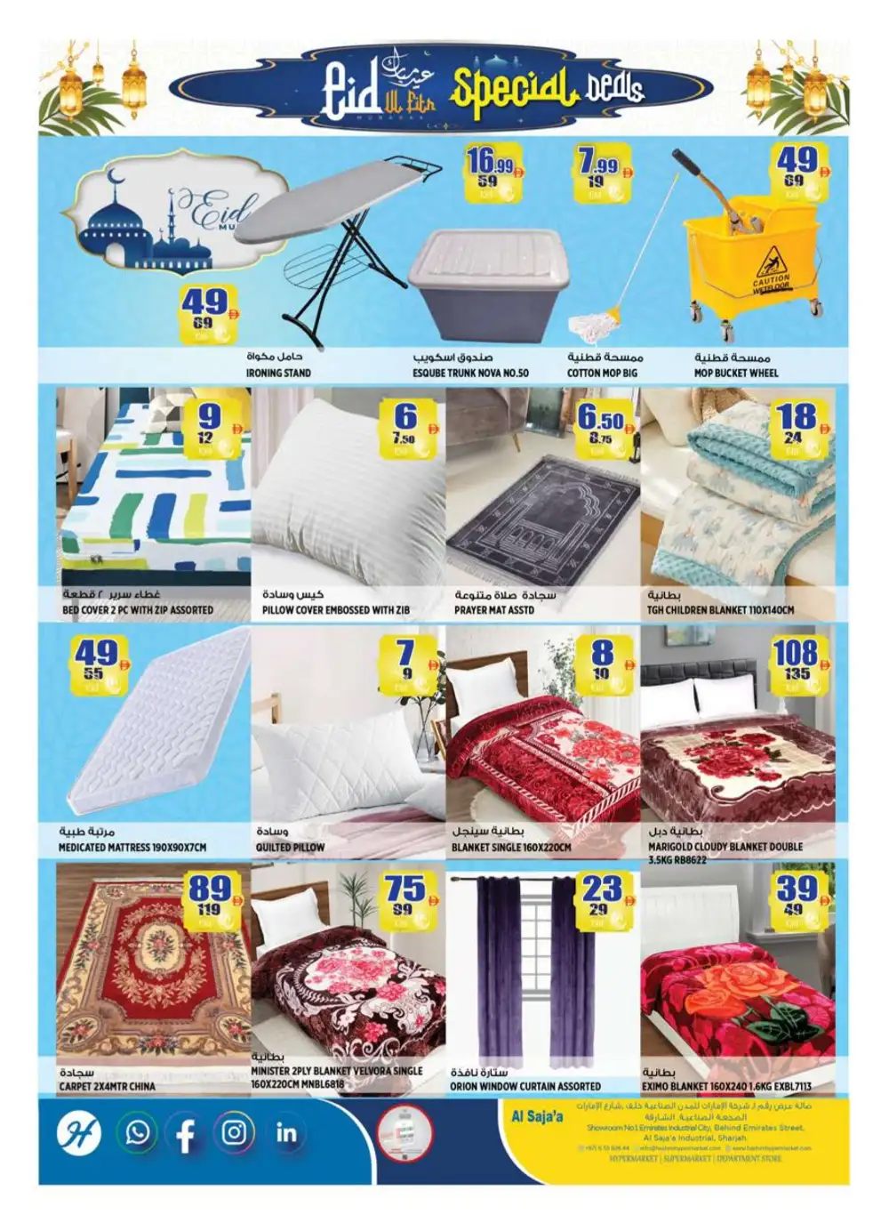 Hashim Hypermarket Al Sajaa Eid Al Fitr Special Deals | Ends Friday