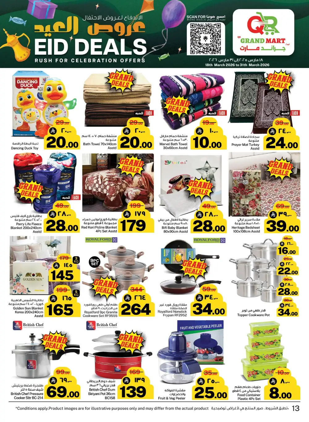 QR Grand Mart Seiko Eid Deals | Ends March 31
