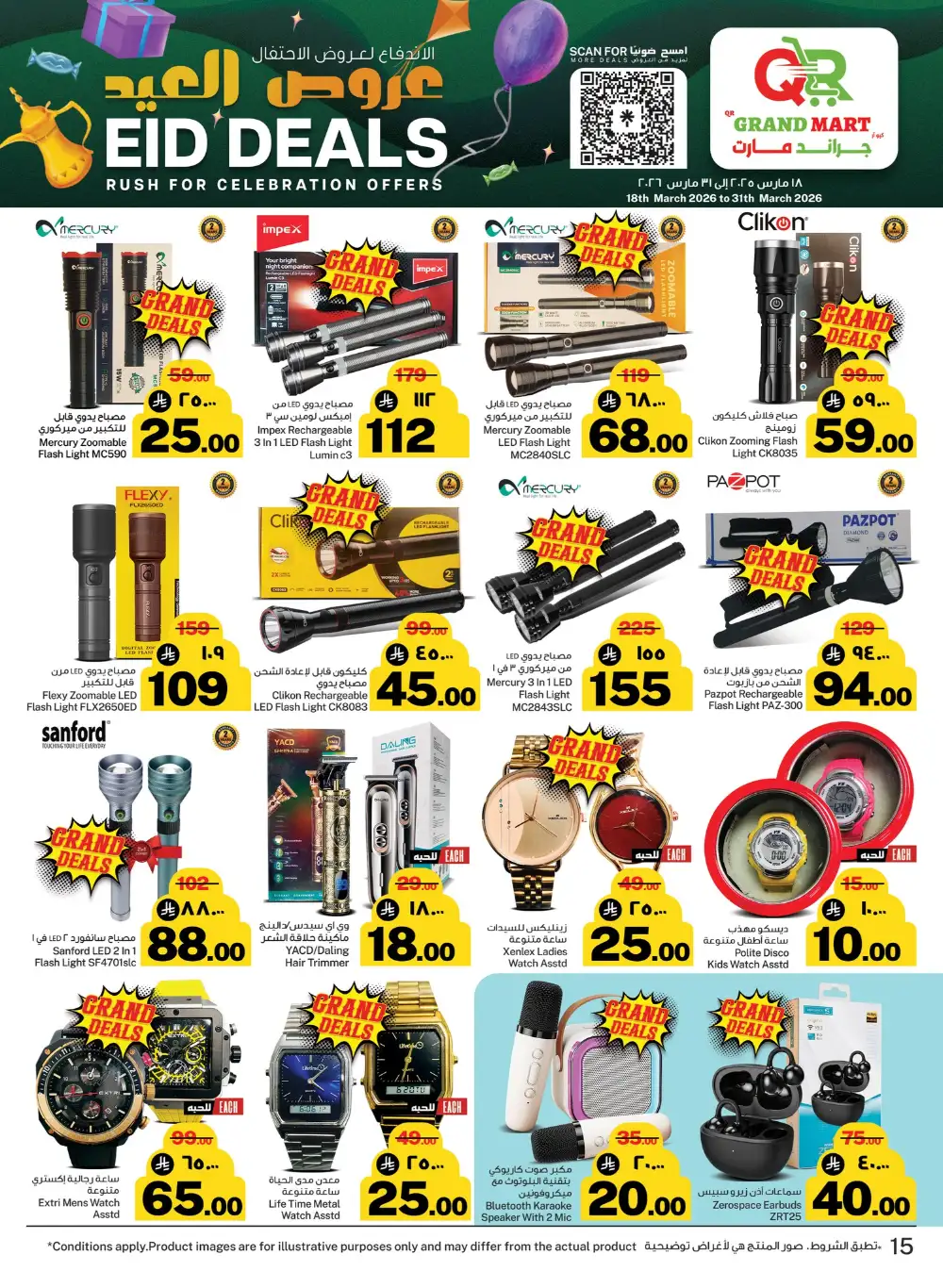 QR Grand Mart Seiko Eid Deals | Ends March 31