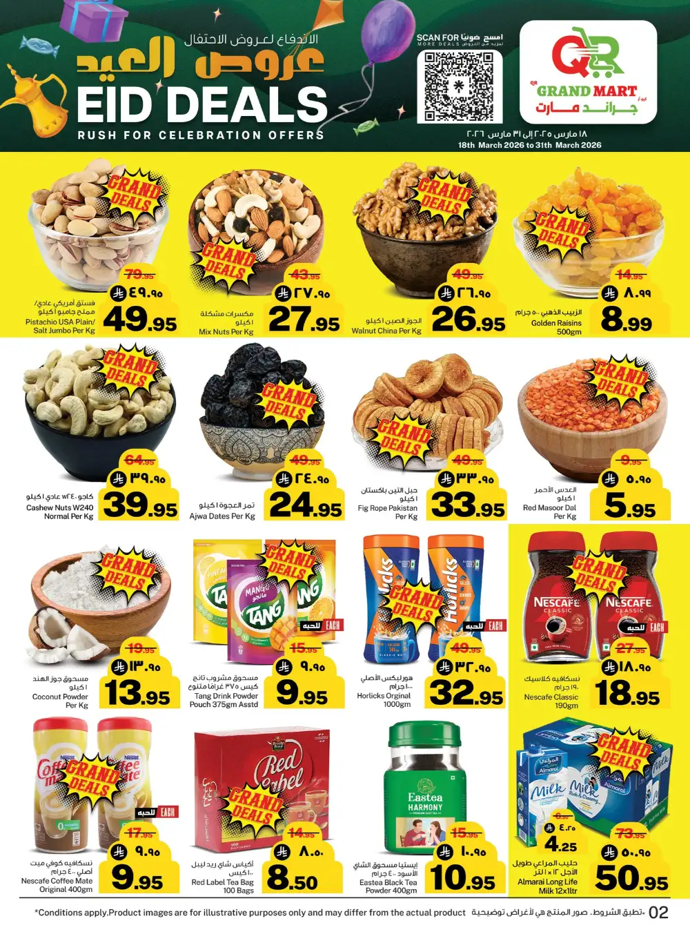 QR Grand Mart Seiko Eid Deals | Ends March 31