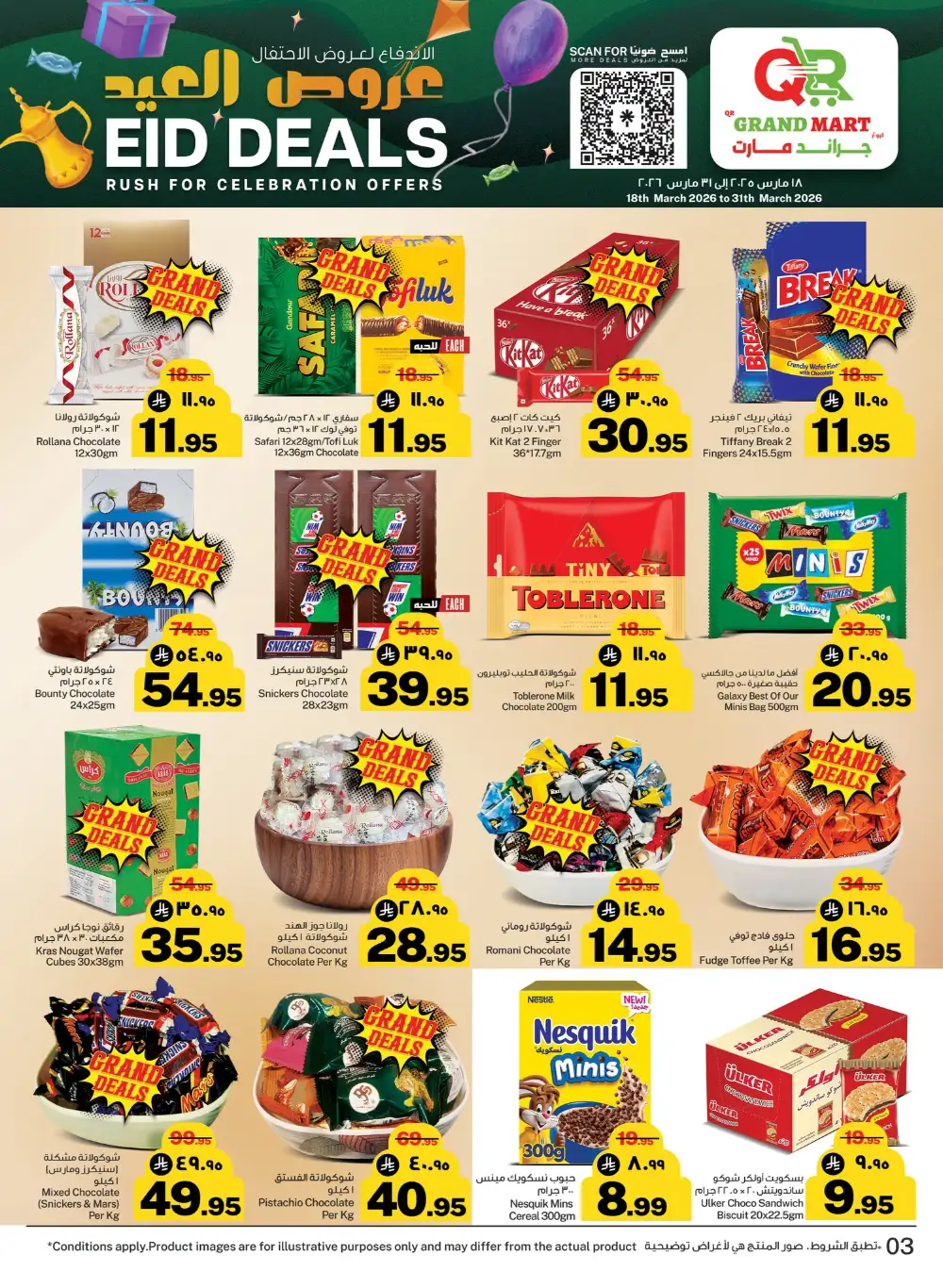 QR Grand Mart Seiko Eid Deals | Ends March 31