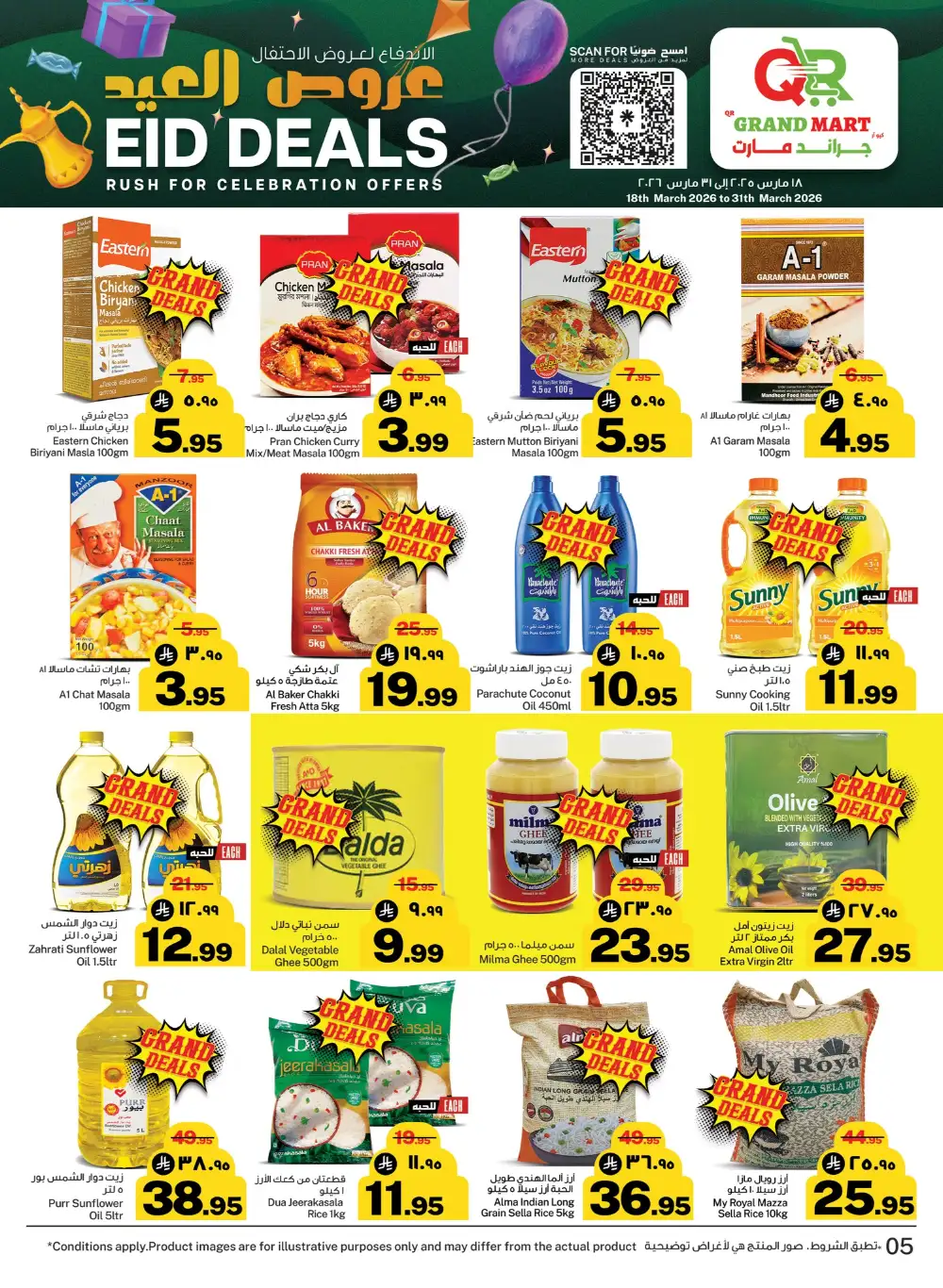 QR Grand Mart Seiko Eid Deals | Ends March 31