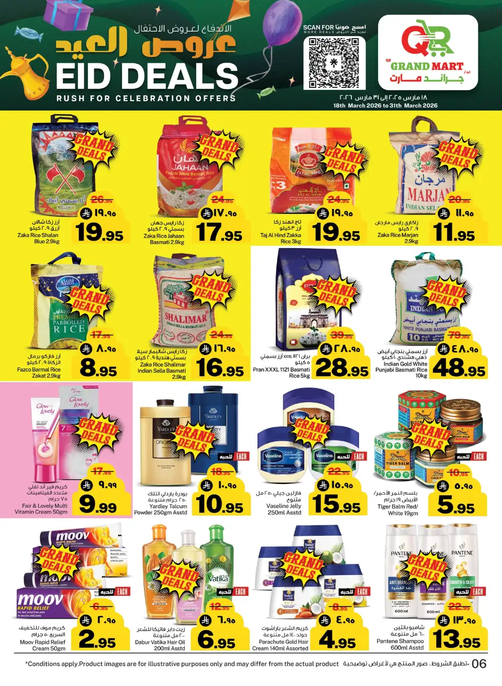 QR Grand Mart Seiko Eid Deals | Ends March 31