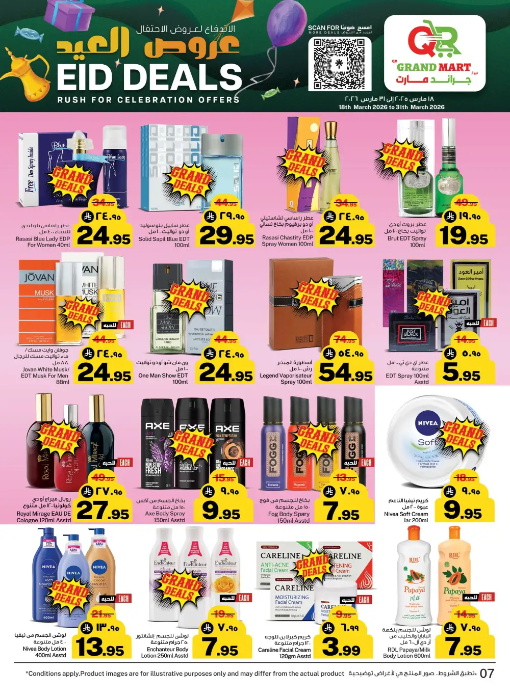 QR Grand Mart Seiko Eid Deals | Ends March 31