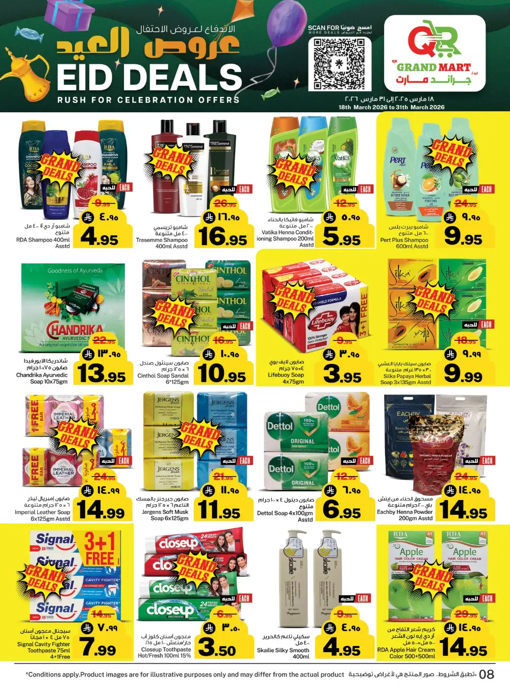 QR Grand Mart Seiko Eid Deals | Ends March 31