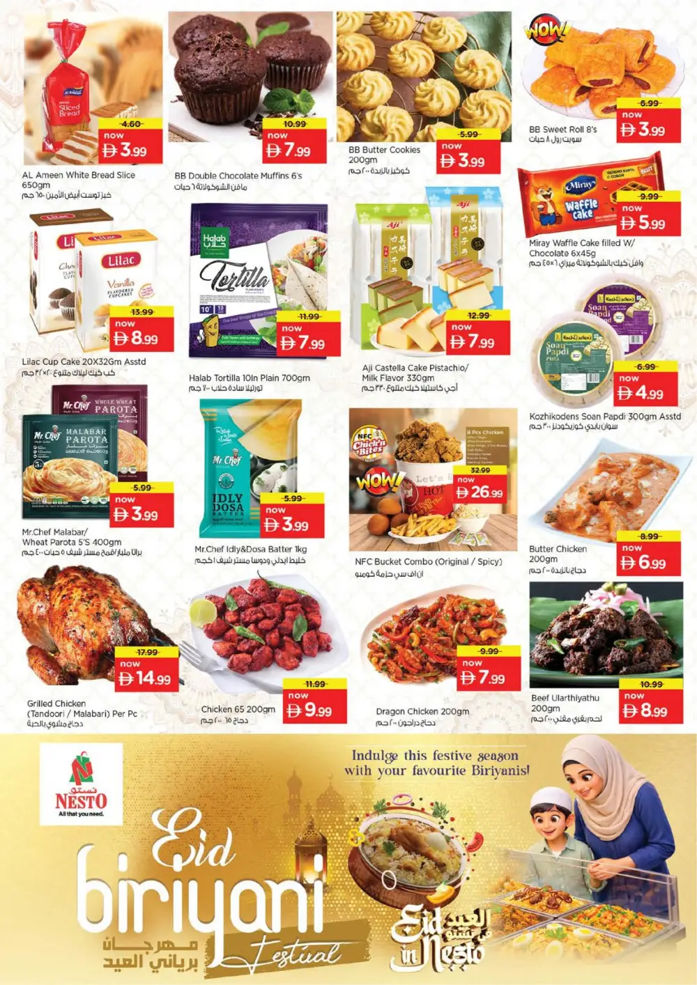 Nesto Hypermarket Musaffah Eid in Nesto Deals | Ends Thursday