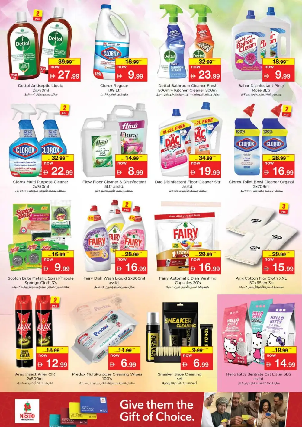 Nesto Hypermarket Musaffah Eid in Nesto Deals | Ends Thursday