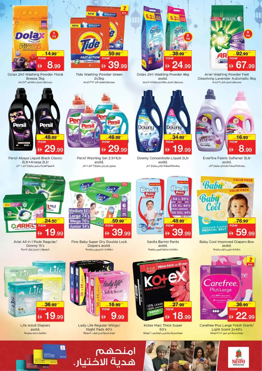 Nesto Hypermarket Musaffah Eid in Nesto Deals | Ends Thursday