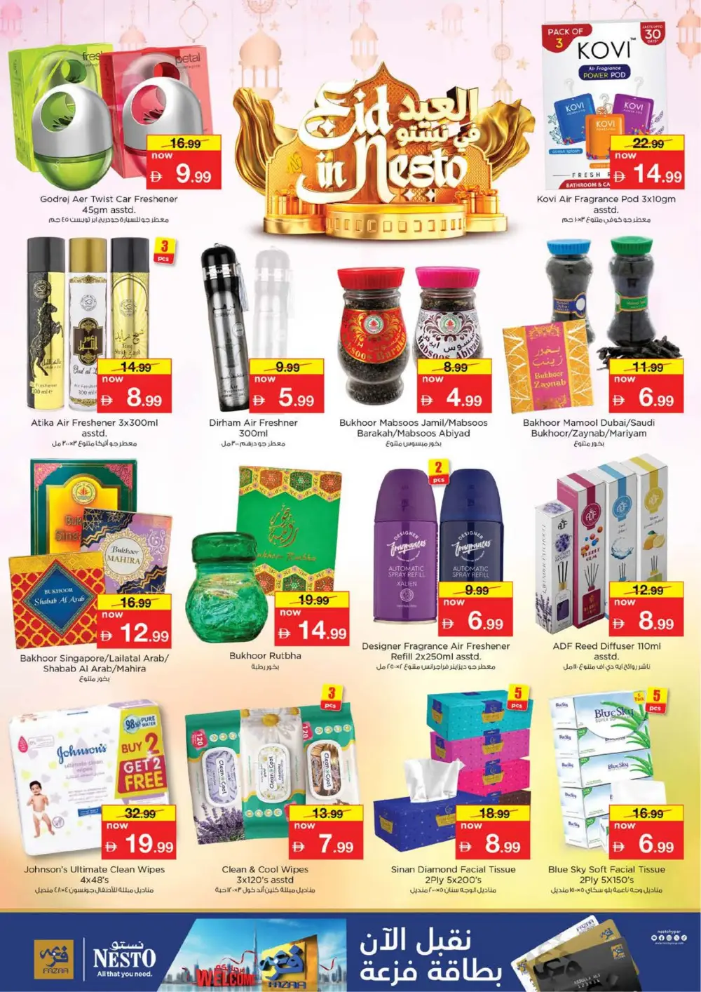 Nesto Hypermarket Musaffah Eid in Nesto Deals | Ends Thursday