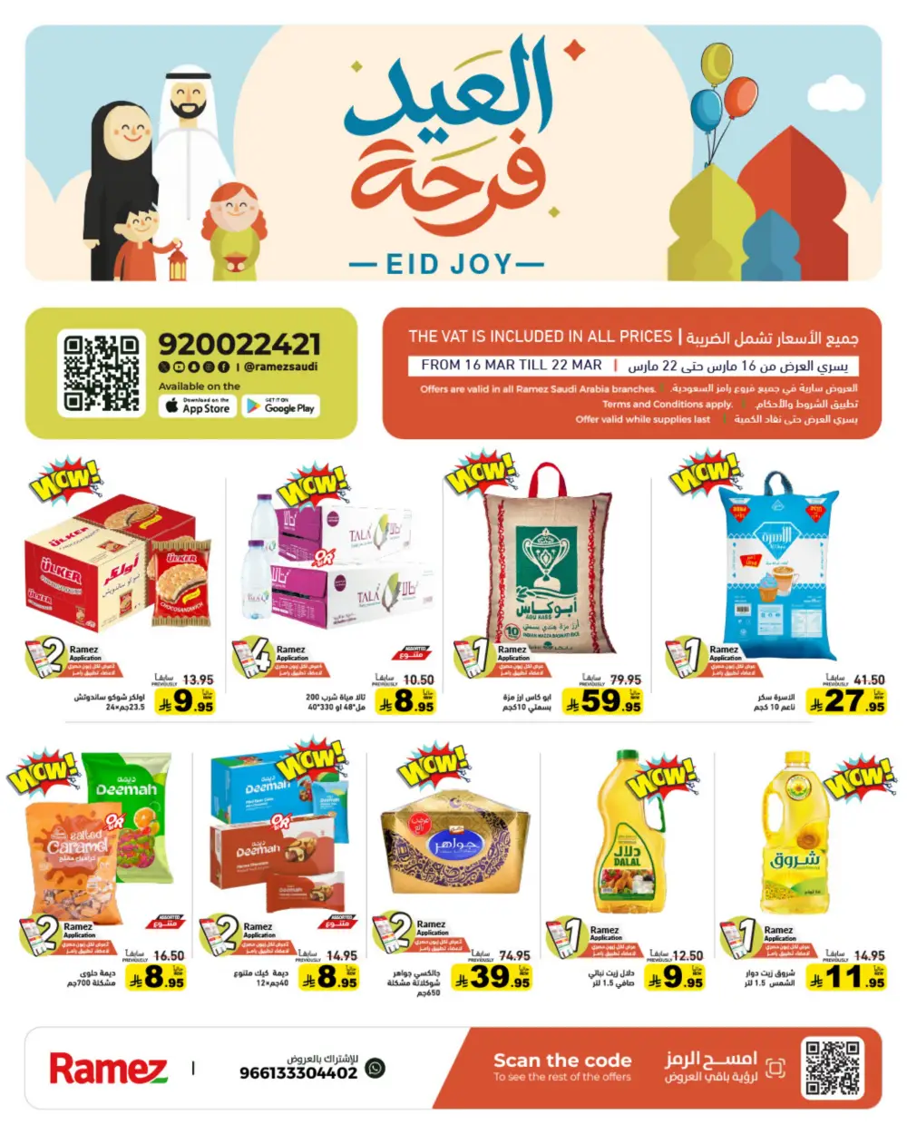 Ramez Saudi Arabia Eid Joy Offers | Ends Sunday