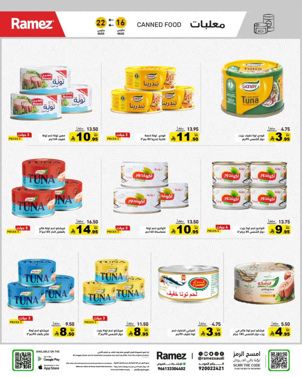 Ramez Saudi Arabia Eid Joy Offers | Ends Sunday