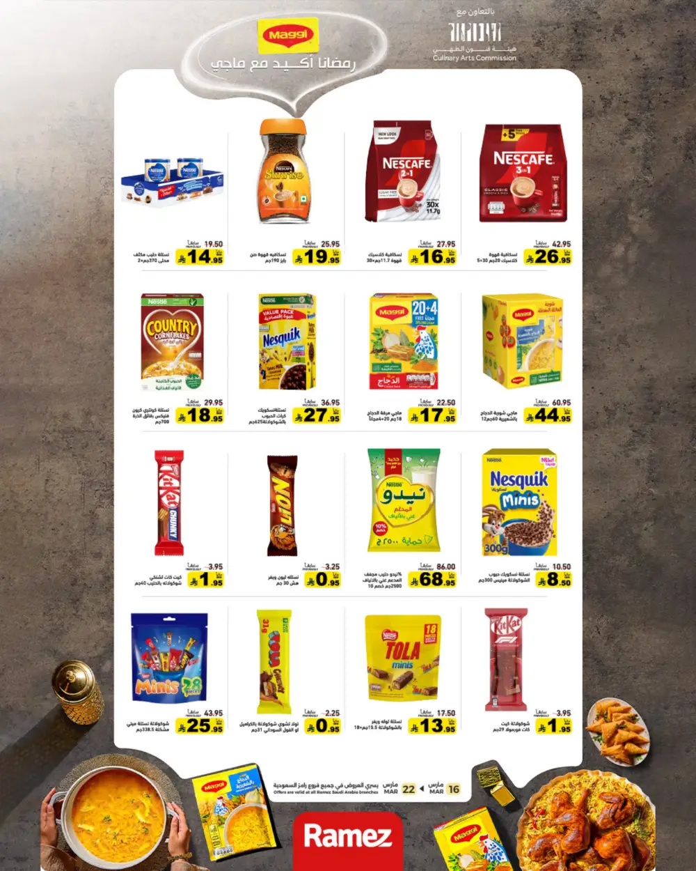 Ramez Saudi Arabia Eid Joy Offers | Ends Sunday