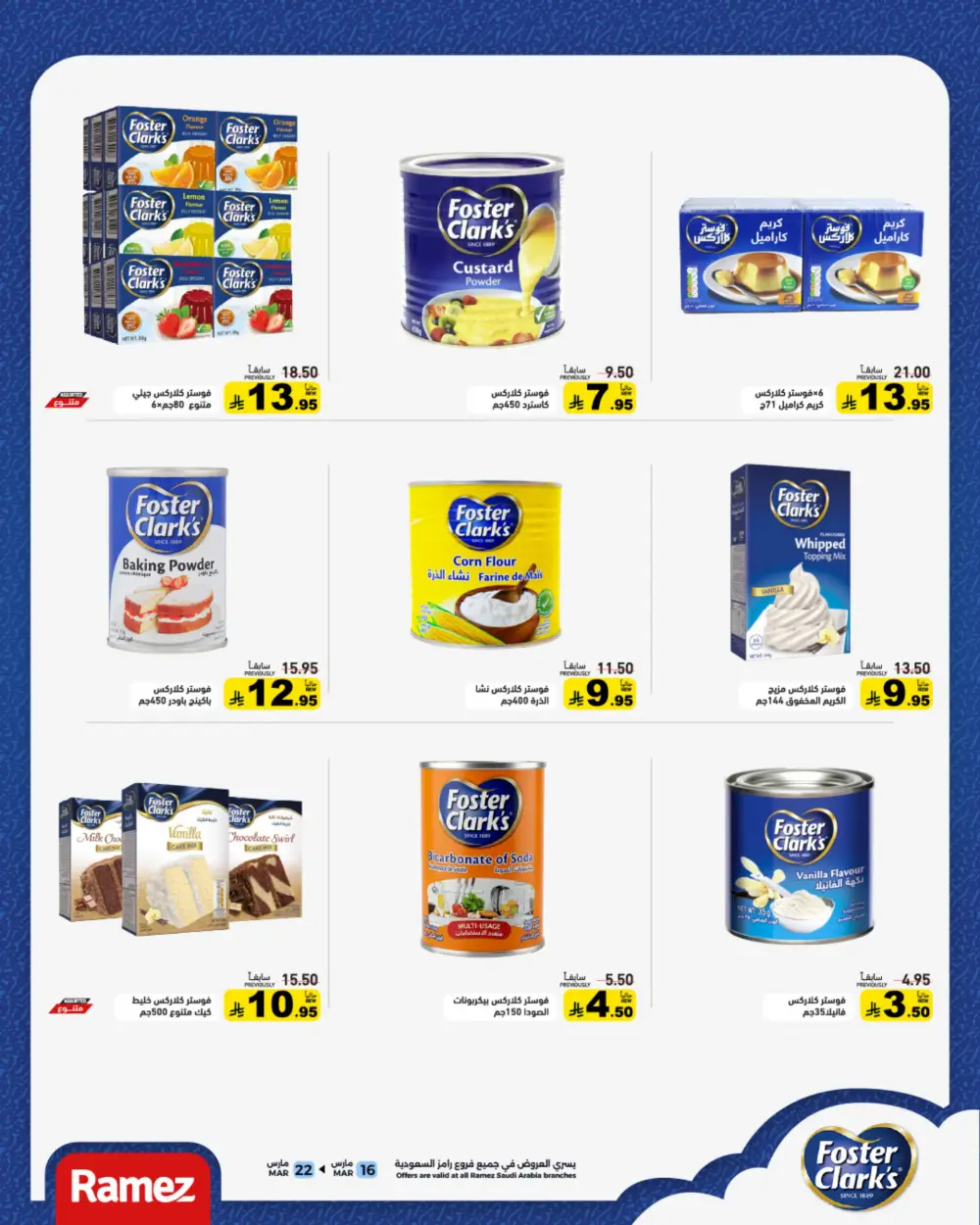 Ramez Saudi Arabia Eid Joy Offers | Ends Sunday