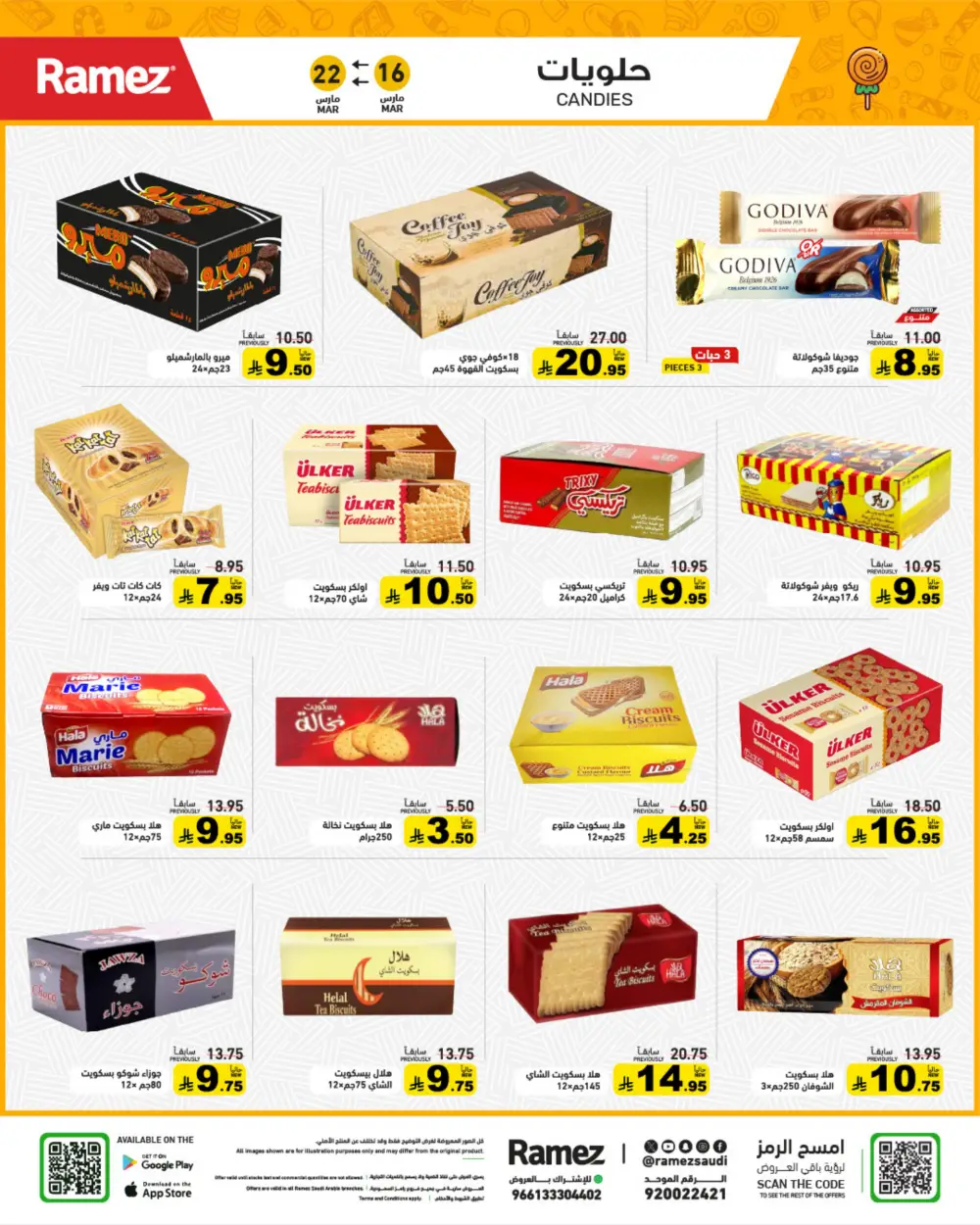 Ramez Saudi Arabia Eid Joy Offers | Ends Sunday