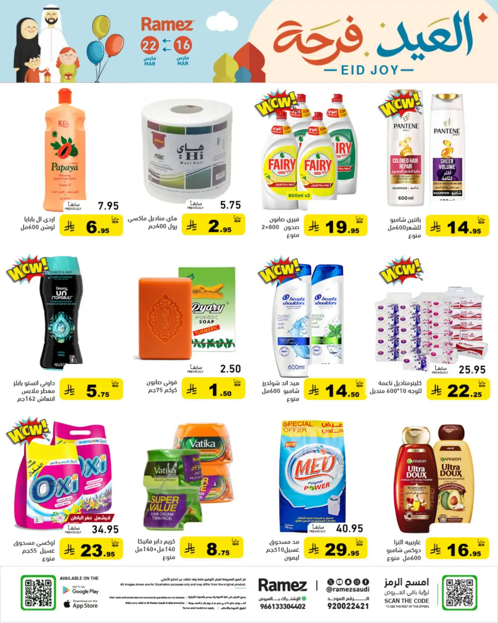 Ramez Saudi Arabia Eid Joy Offers | Ends Sunday