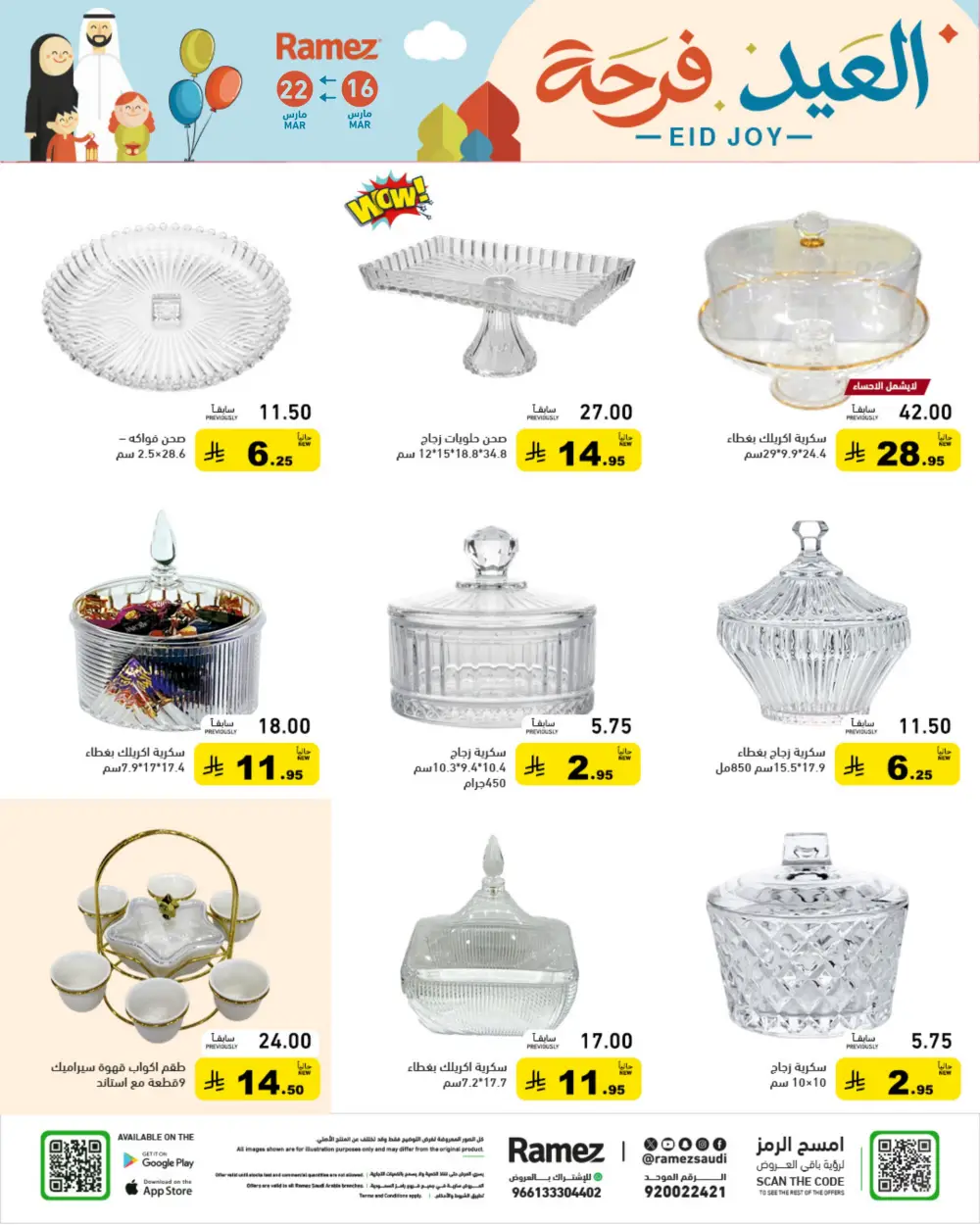 Ramez Saudi Arabia Eid Joy Offers | Ends Sunday