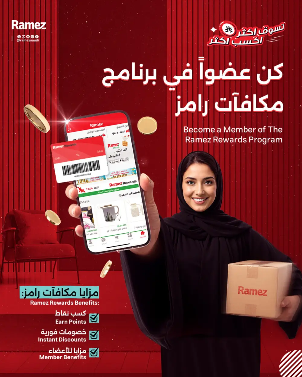 Ramez Saudi Arabia Eid Joy Offers | Ends Sunday