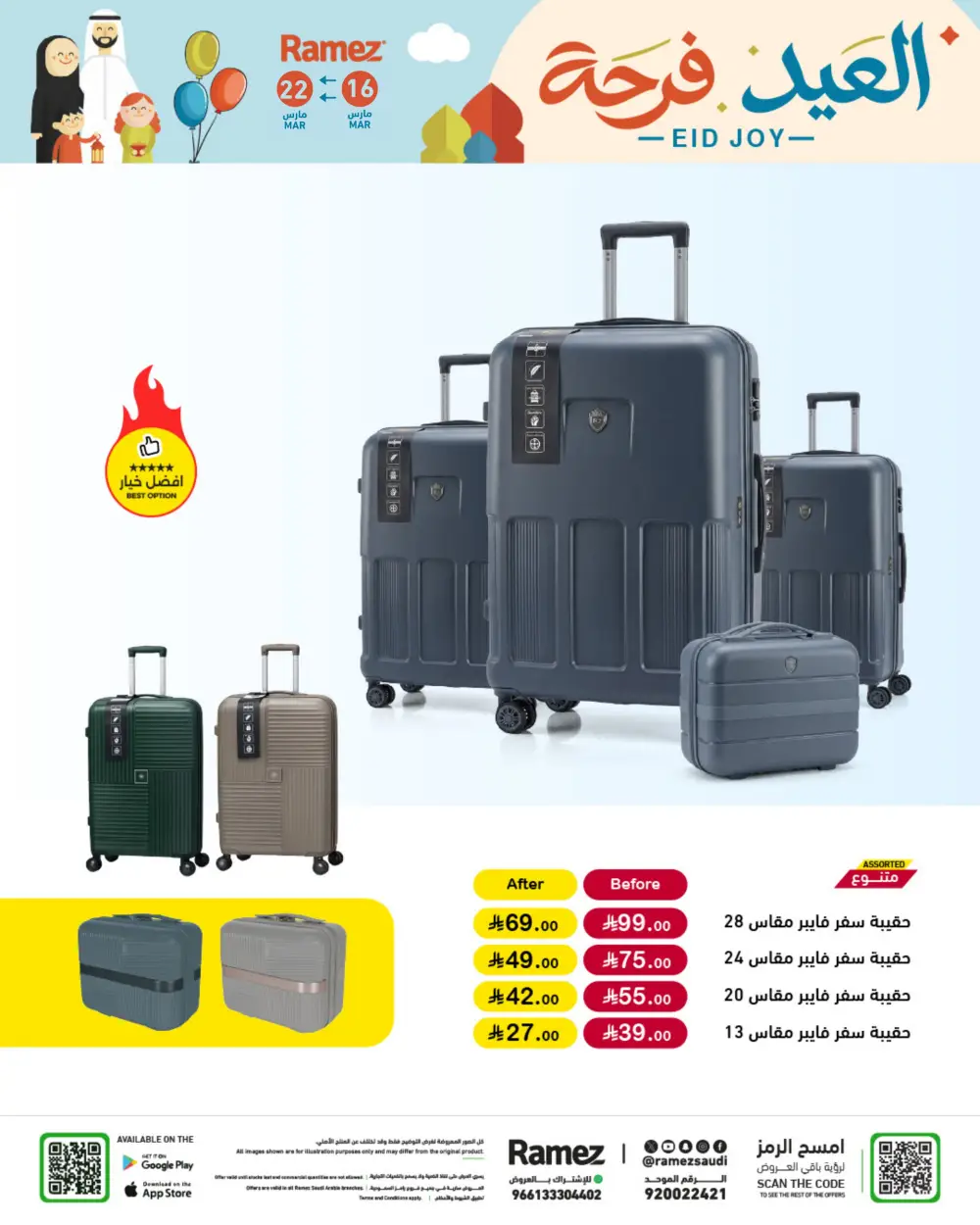 Ramez Saudi Arabia Eid Joy Offers | Ends Sunday
